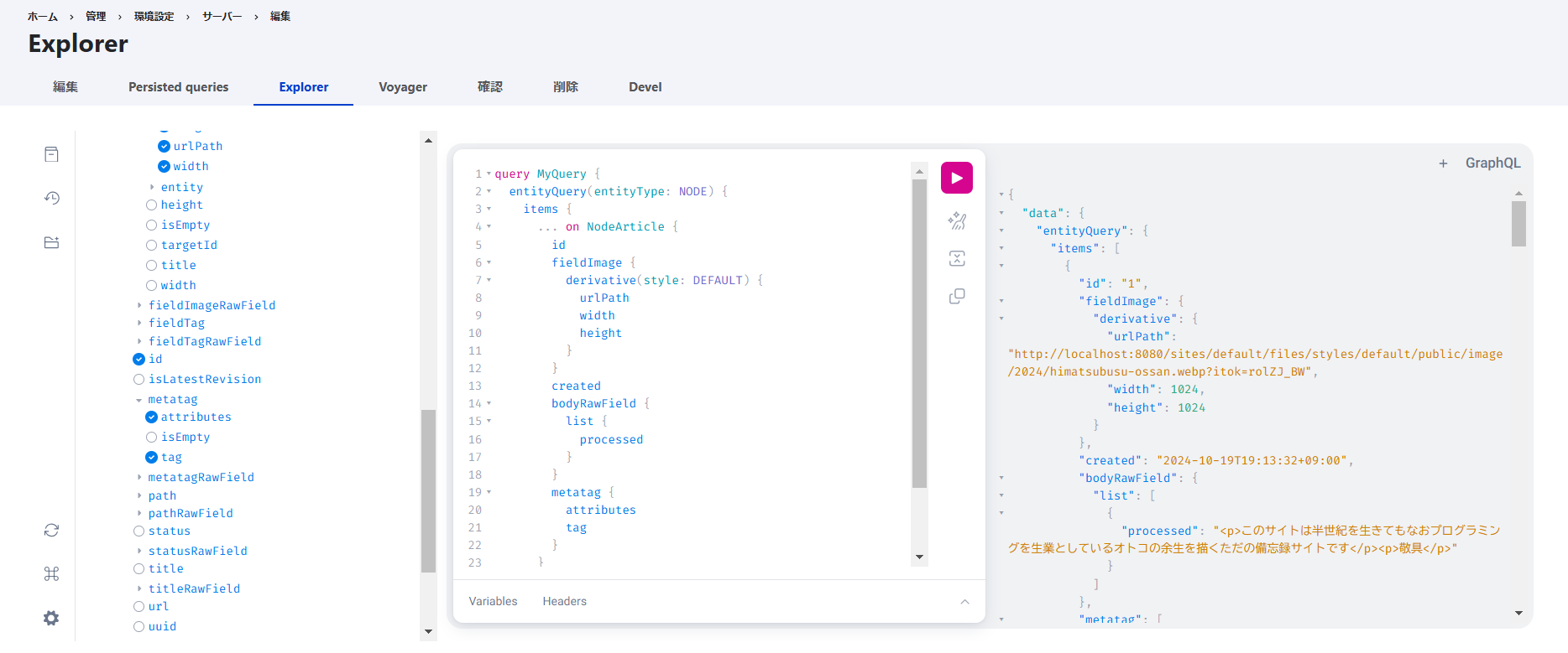 graphql